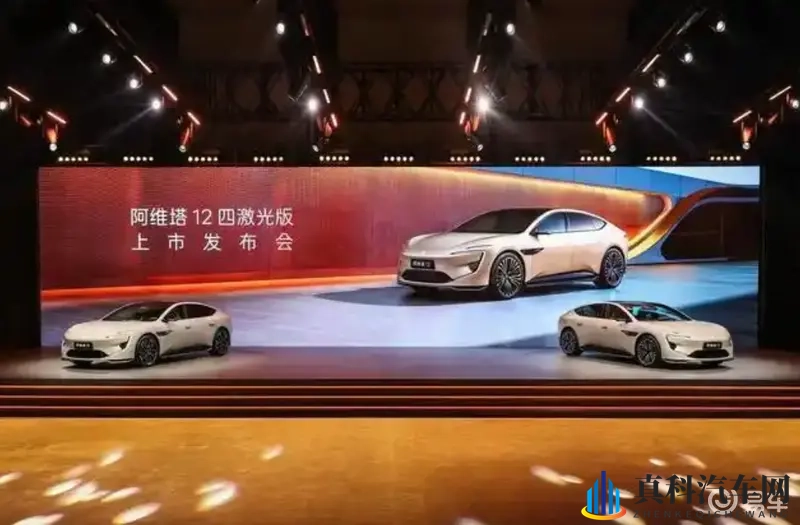 阿维塔12四激光版上市,25.99万起享五重豪礼-1