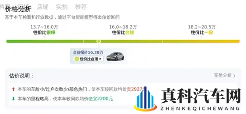 16万拿下特斯拉Model Y,通勤代步神器,省油又省心!-2