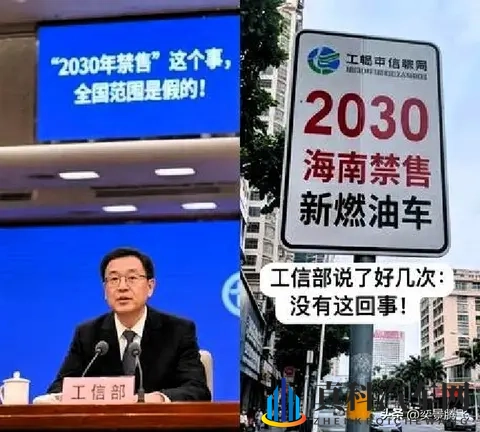 燃油车禁售谣言拆解,未来十年燃油与新能源共存无忧-3