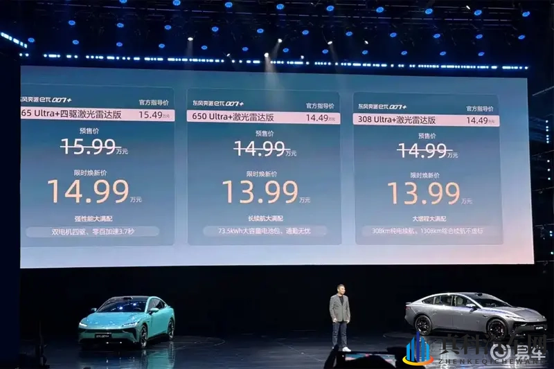 1399万入手中大型家轿 东风奕派eπ007+值得选!-1