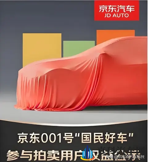 京东“1号车”7千万拍卖刷屏:大佬的流量玩法,小车商的生存焦虑-1