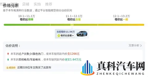 一手22款途观L,8万公里,家用代步好选择-1