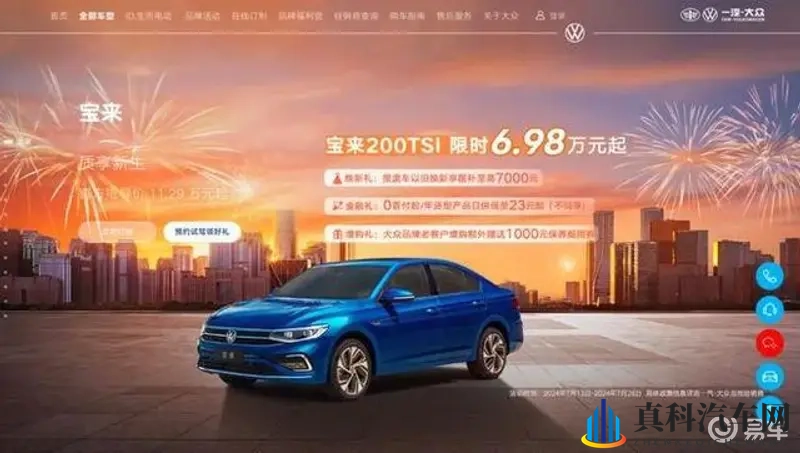 大众大动作!热销家庭车价格跳水,比日产轩逸更香-1