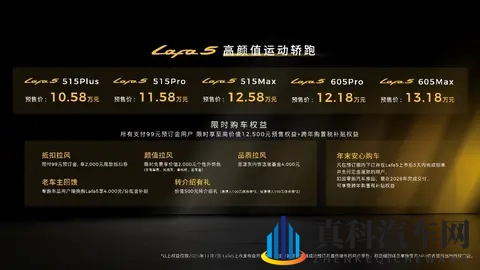 年轻人第一台电动小钢炮？零跑Lafa5预售1058万元起，零百6秒级-2