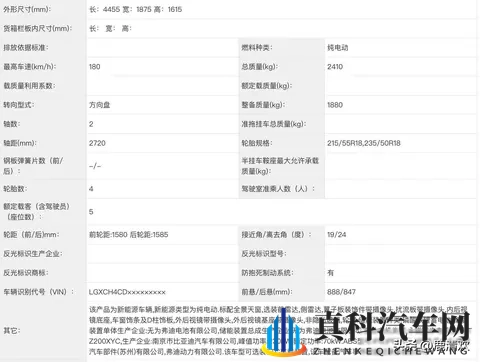 换大容量电池_续航650公里，新款比亚迪元PLUS更多信息曝光-2