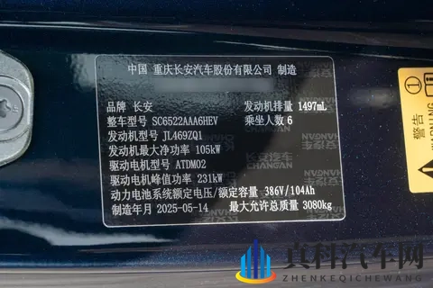 6人7箱够装？深蓝 S09 鸿蒙座舱 harmony space5 空间对比领克 900 体验-3