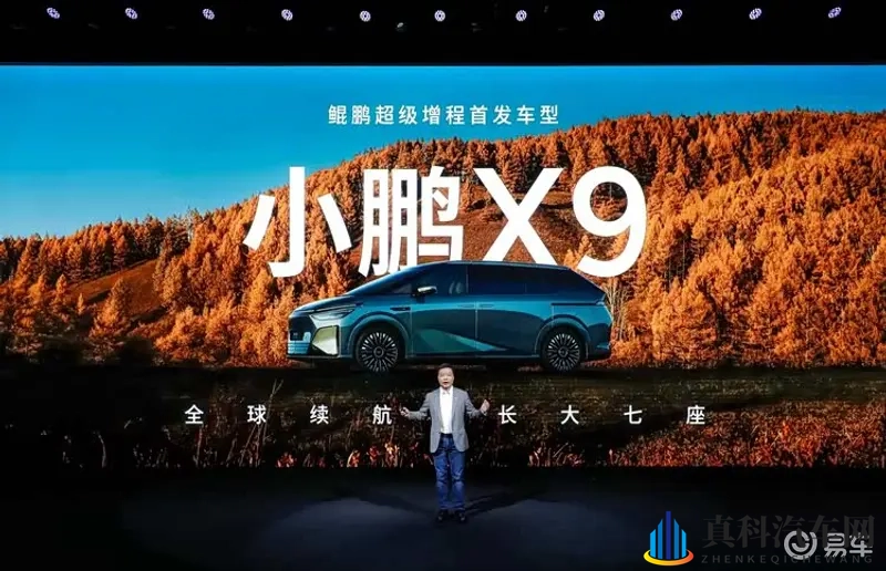 小鹏X9超级增程来袭,混动赛道要迎新玩家-1