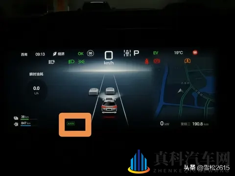 比亚迪汽车一个省心省事又省油的设置,你知道吗?-3