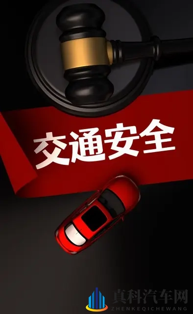 2025年交通新规谣言满天飞？别信！现行扣12分法规才是“安全经”-1