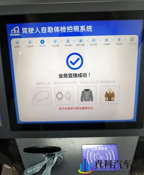 从未揭开过的秘密!驾照换证视力体检,别让这3个错误害了你!-1