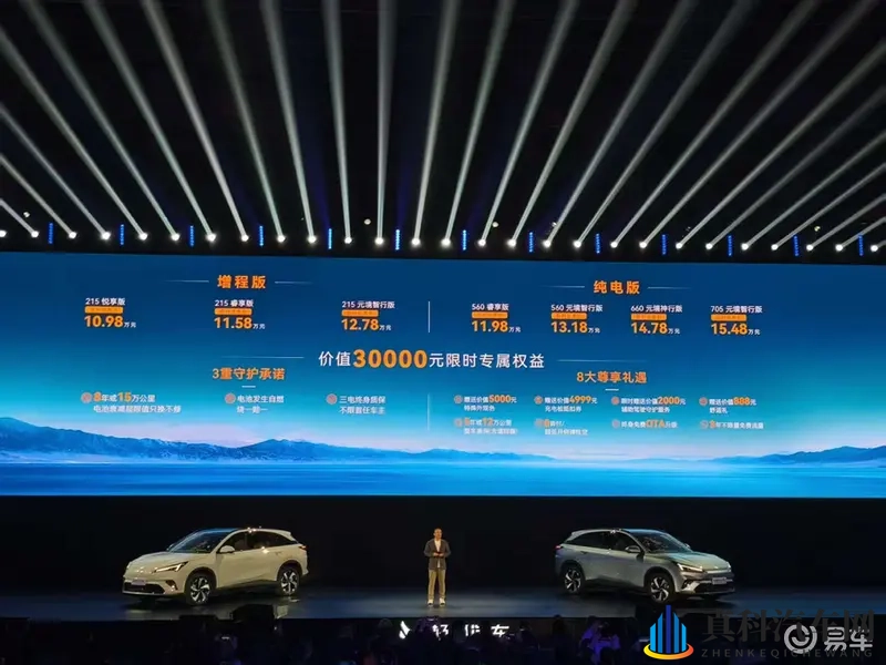 极狐T5 10.98万起,10万预算买新能源您会选它吗-1