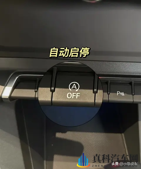 自动启停这么鸡肋，厂家为何不直接取消此功能？-2