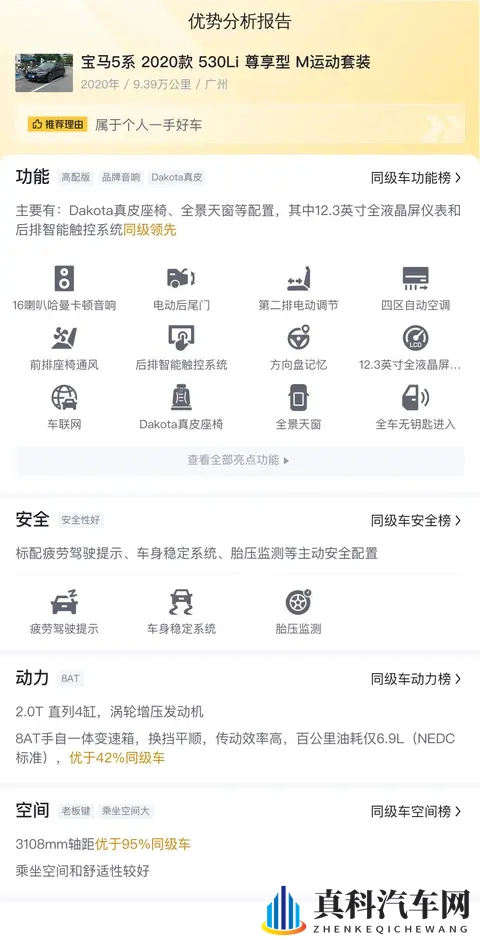 20款宝马5系，9万公里还值218万？宜商宜家之选-3