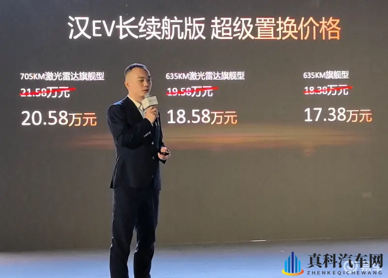 比亚迪汉长续航版成都上市,2种动力_7个版本怎么选?-1