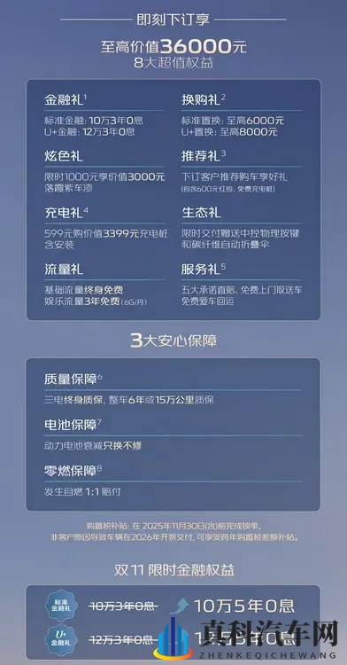 售1099万起 长安启源A06正式上市 一文看懂“大美舒享新家轿”-2