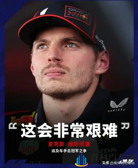 F1圣保罗大奖赛开启！维斯塔潘又迎卫冕战！勒克莱尔双喜临门冲冠-1