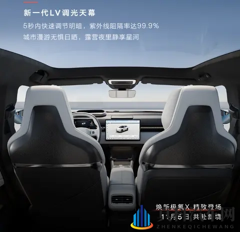 新款极氪X内饰官图发布  配备电动滑移智慧屏-1