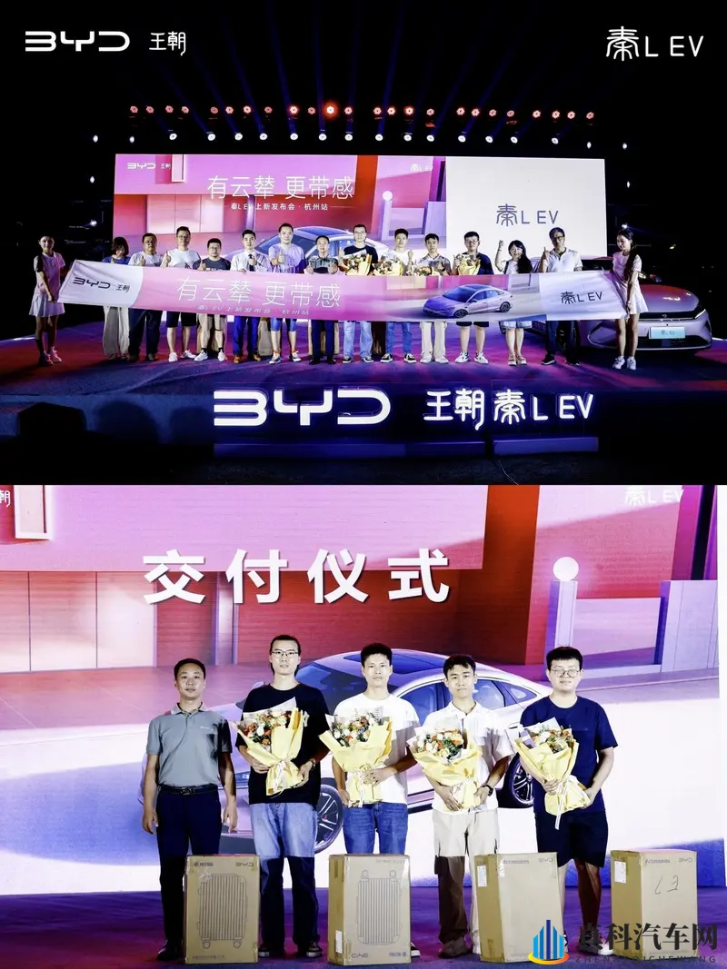 比亚迪秦L EV杭州上市 12.98万元起搭载云辇-C-1