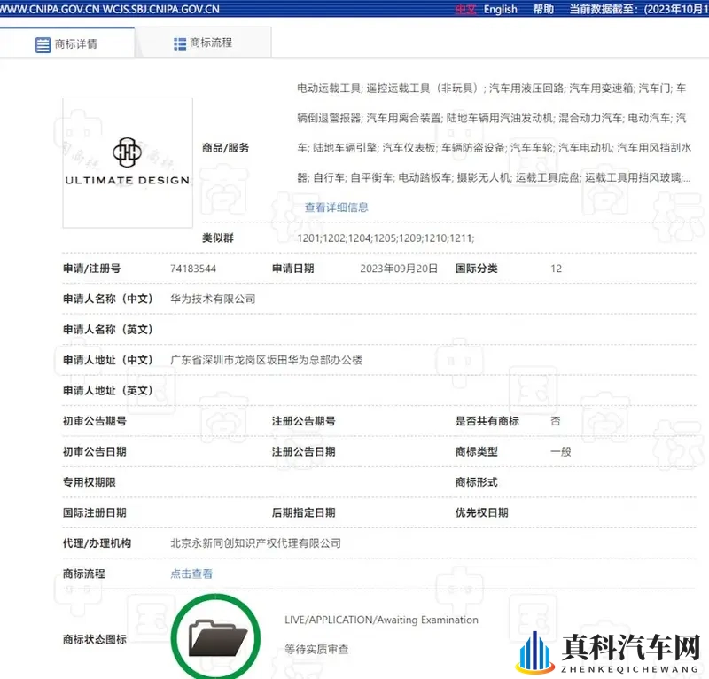 问界“车皇”要来了！M9加长版曝光，瞄准超豪华市场-1