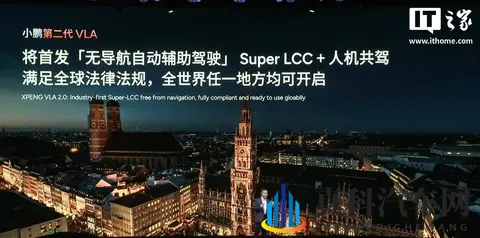 小鹏第二代 VLA 模型发布:首发没导航也能用,官宣开源-3