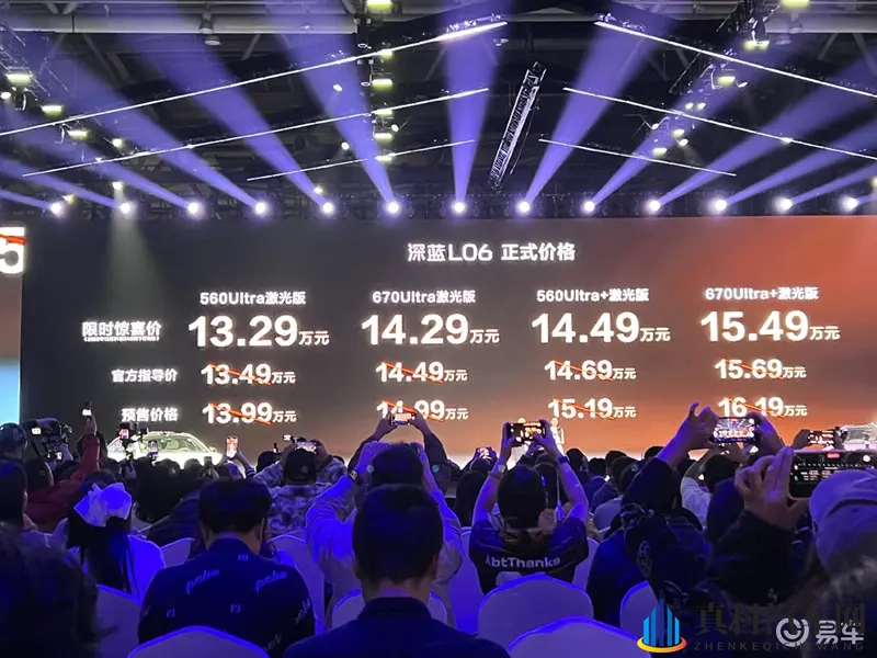 深蓝L06上市 限时惊喜价1329万元起-1