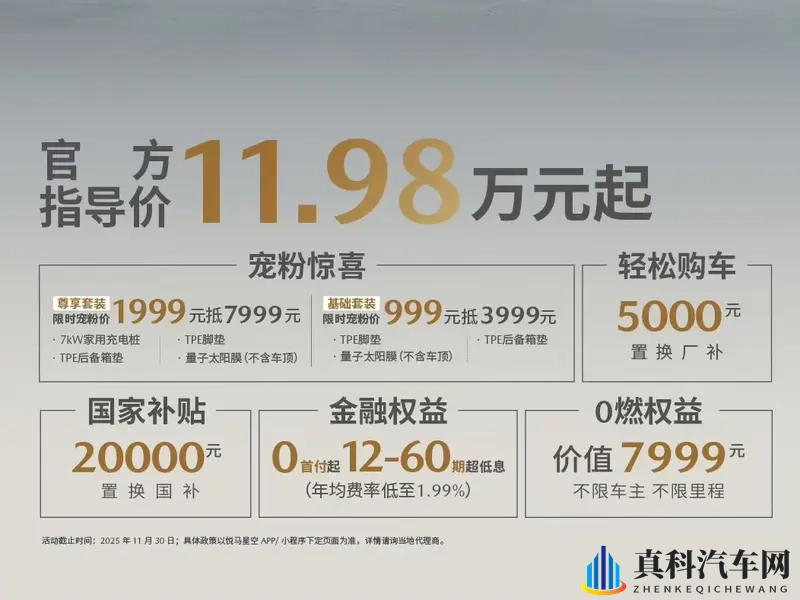 降价 2 万还后驱？新款马自达 EZ-6 上市-1