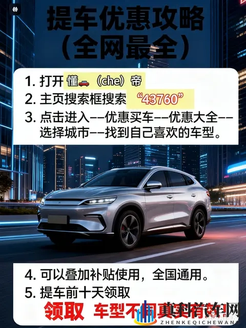 2025 年汽车国补政策:以旧换新的新机遇与挑战-1