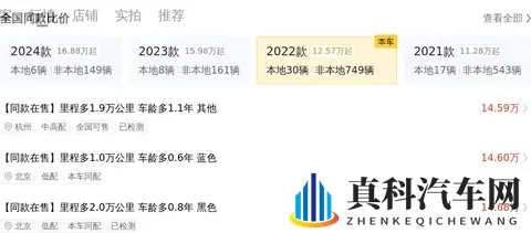 16万多拿下准新Model Y,告别里程焦虑,通勤代步优选!-2