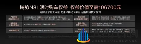 大六座SUV首选腾势N8L-1