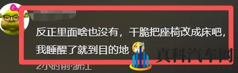 没方向盘，没脚踏板，只有俩座椅，特斯拉新车型亮相，评论区笑喷-3