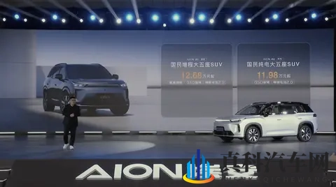 基于“星源增程”打造 广汽埃安AION i60预售1198万起-2