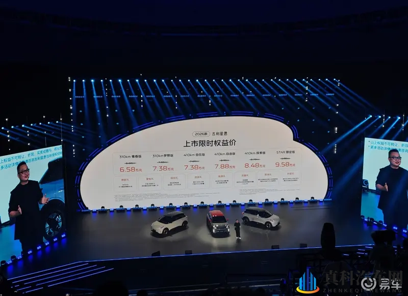 2026款吉利星愿杭州上市，张柏芝任贤齐世纪同框助力-1