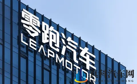 一汽集团收购零跑股权？零跑回应：不实-1