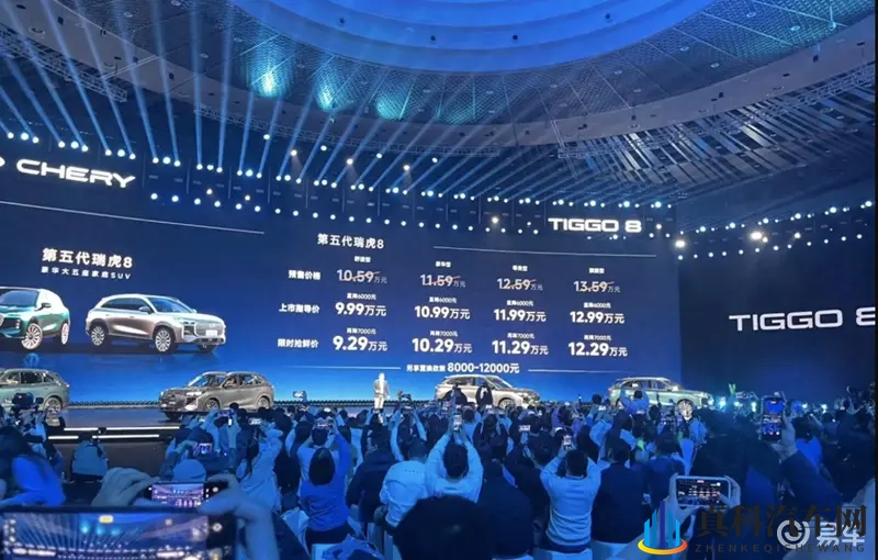 冠军家族全新产品!第五代瑞虎8限时929万元起-1