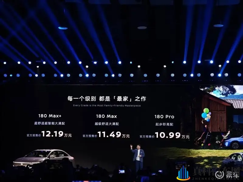 【E汽车】东风日产N6预售1099万起-1