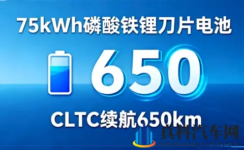 比亚迪元PLUS藏不住了，650公里续航要掀翻15万级市场？-3