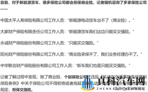 电车保费比油车贵3成?背后真相终于说透了-3