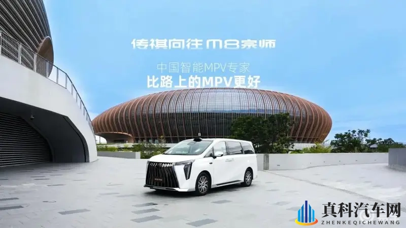 传祺向往M8宗师:重塑30万级MPV市场的“价值标杆”-1