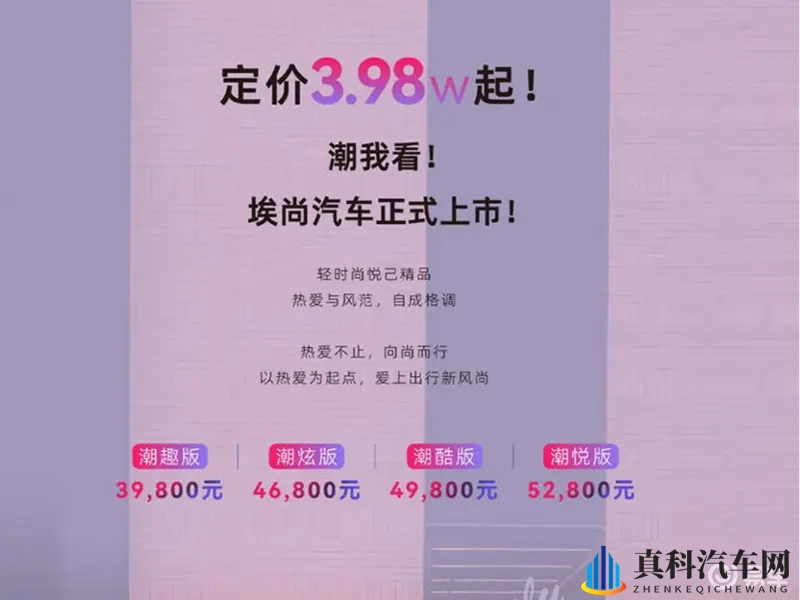 又添一台A0级纯电小车—埃尚A100C 但谁会买它呢？ -1