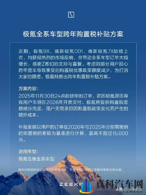 购置税减半倒计时！年底买车省 13 万，行业要变天？-3
