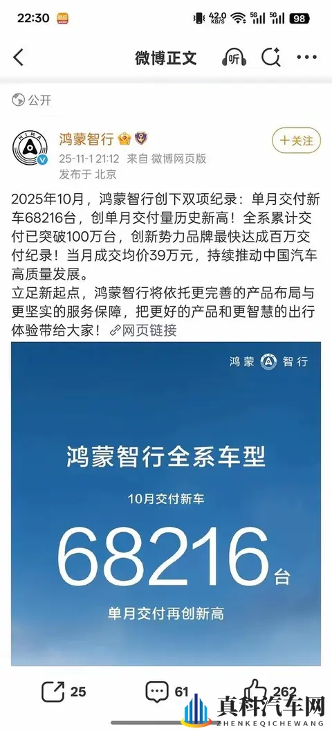 余承东10月终于干掉了奔驰宝马奥迪特斯拉,下个月问界必干掉BBA-1