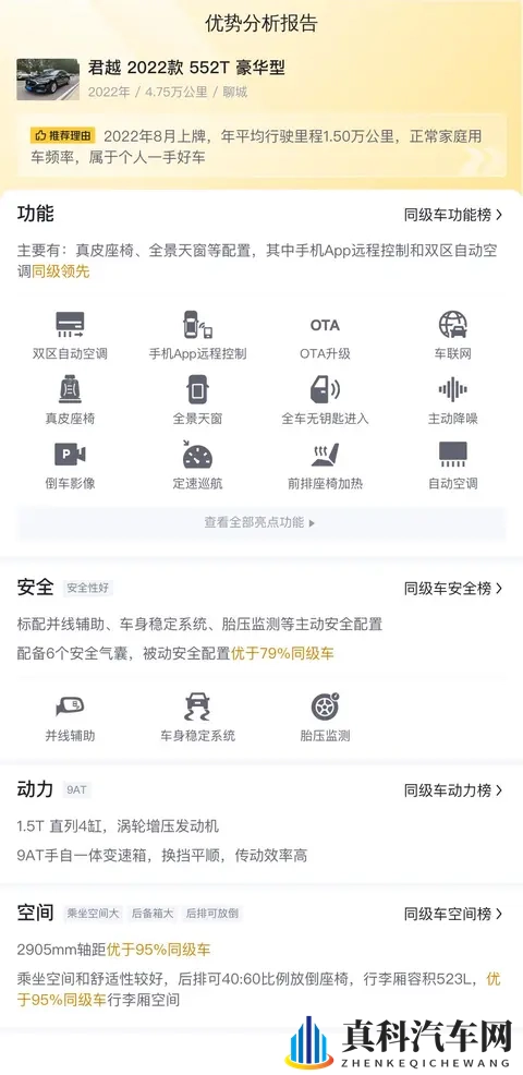 黄包软件：黄包车出行助手应用-3