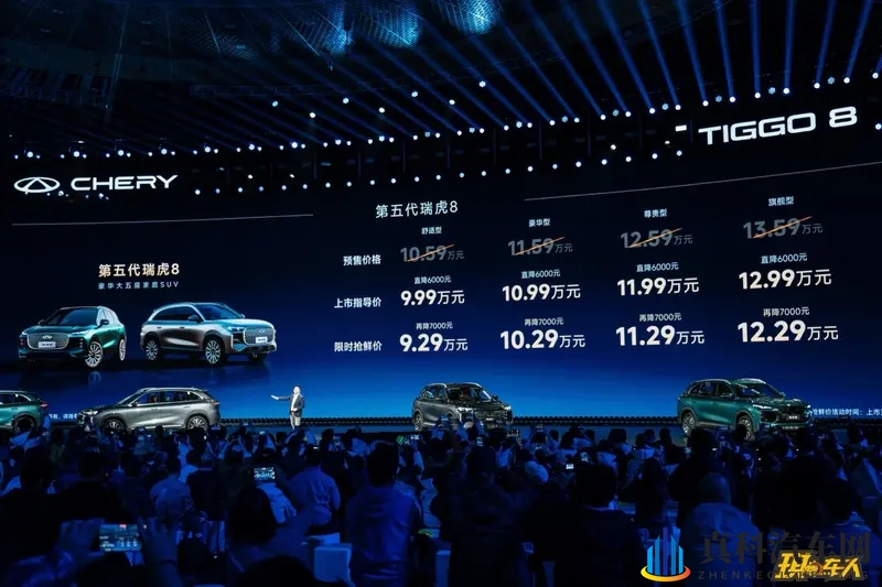 第五代奇瑞8代:用良心赢销量-1