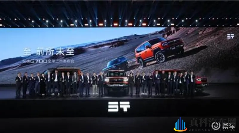 纵横G700全球惊艳上市,中国豪华越野迈入新纪元-1