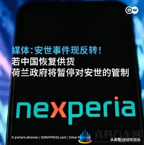 霸权失效!荷兰松口还权,断供汽车芯片终复活?-1