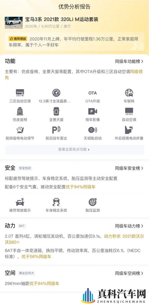 爱情岛VIP:豪华汽车品牌狂欢,购车优惠盛宴来袭-3