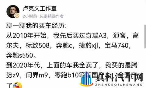 卢克文：我的购车之路-2