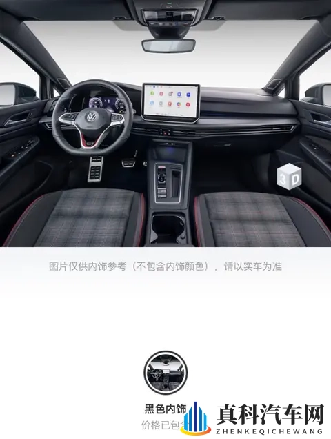 高尔夫GTI涨价两千，配置却减了，用户直呼看不懂-2