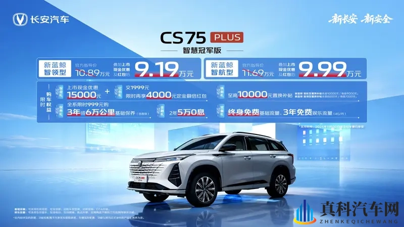 油车党狂欢!9.19万起,这辆国产SUV让电车颤抖?-1