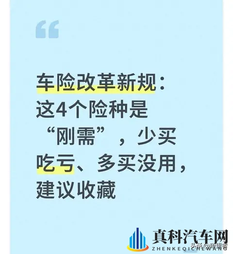 车险改革两年，你的保单买对了吗？这些隐藏保障九成车主不知道-1